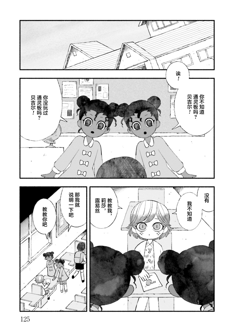 《血色蜜糖绽放笑容之夜》漫画最新章节第15话免费下拉式在线观看章节第【3】张图片