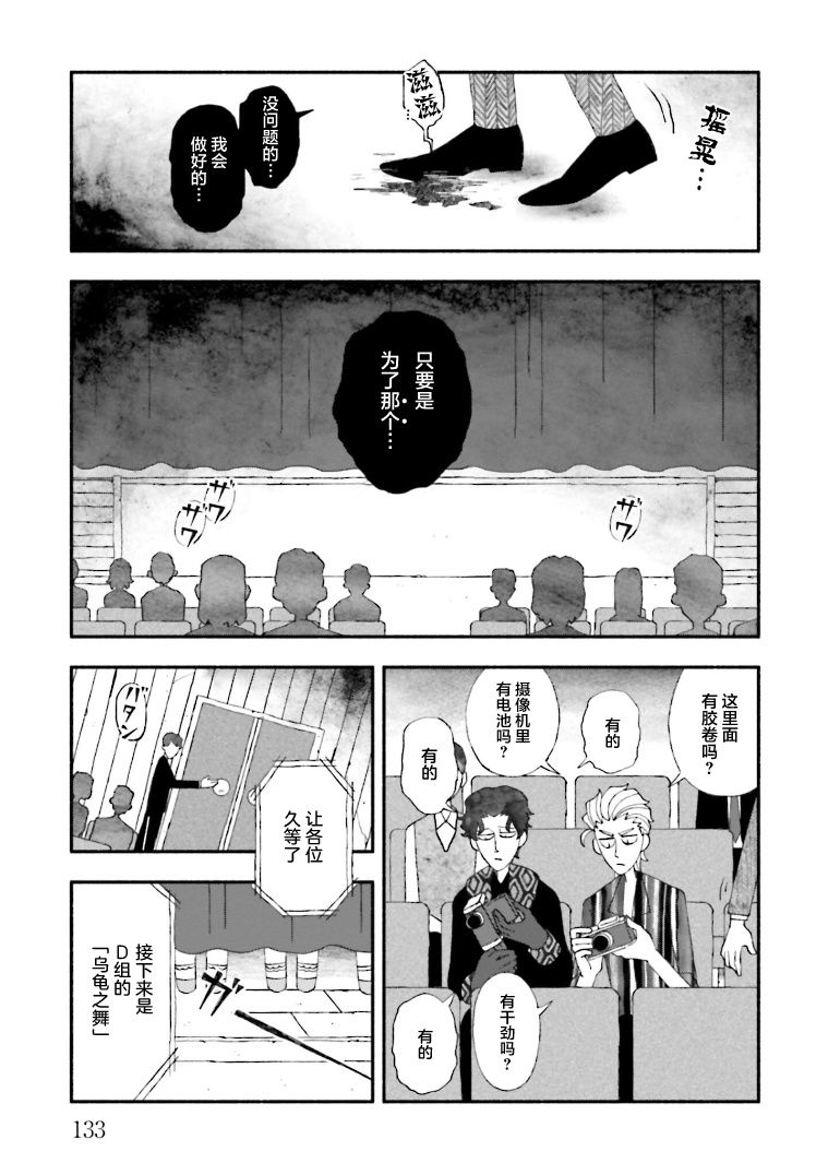 《血色蜜糖绽放笑容之夜》漫画最新章节第10话免费下拉式在线观看章节第【7】张图片