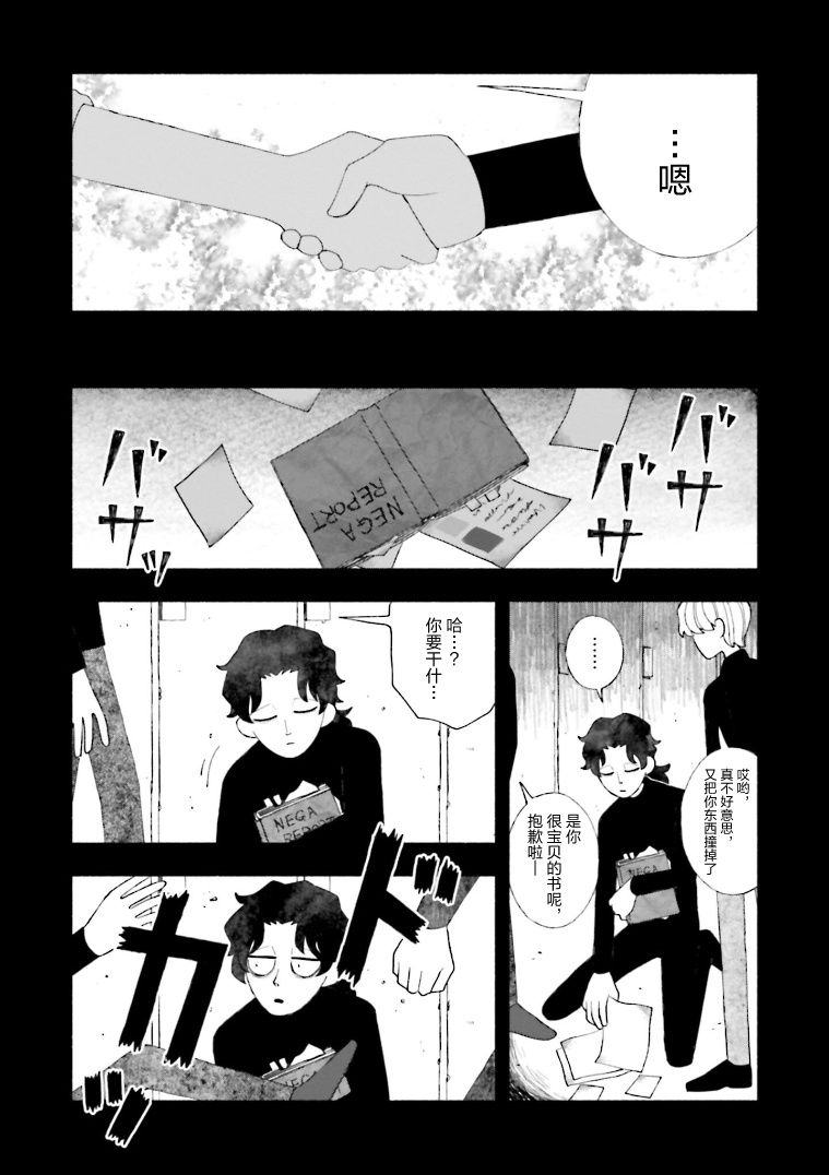 《血色蜜糖绽放笑容之夜》漫画最新章节第14话免费下拉式在线观看章节第【23】张图片