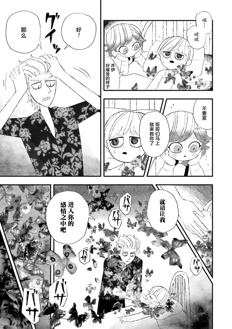 《血色蜜糖绽放笑容之夜》漫画最新章节第1话免费下拉式在线观看章节第【22】张图片