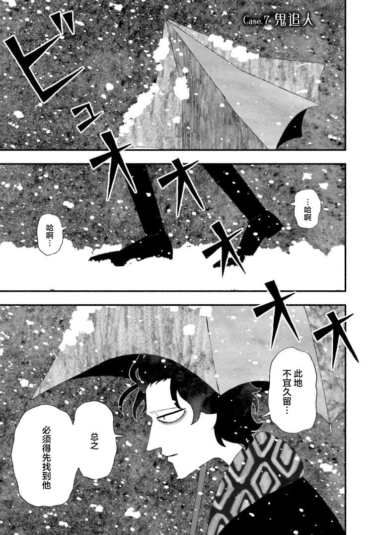 《血色蜜糖绽放笑容之夜》漫画最新章节第7话免费下拉式在线观看章节第【1】张图片