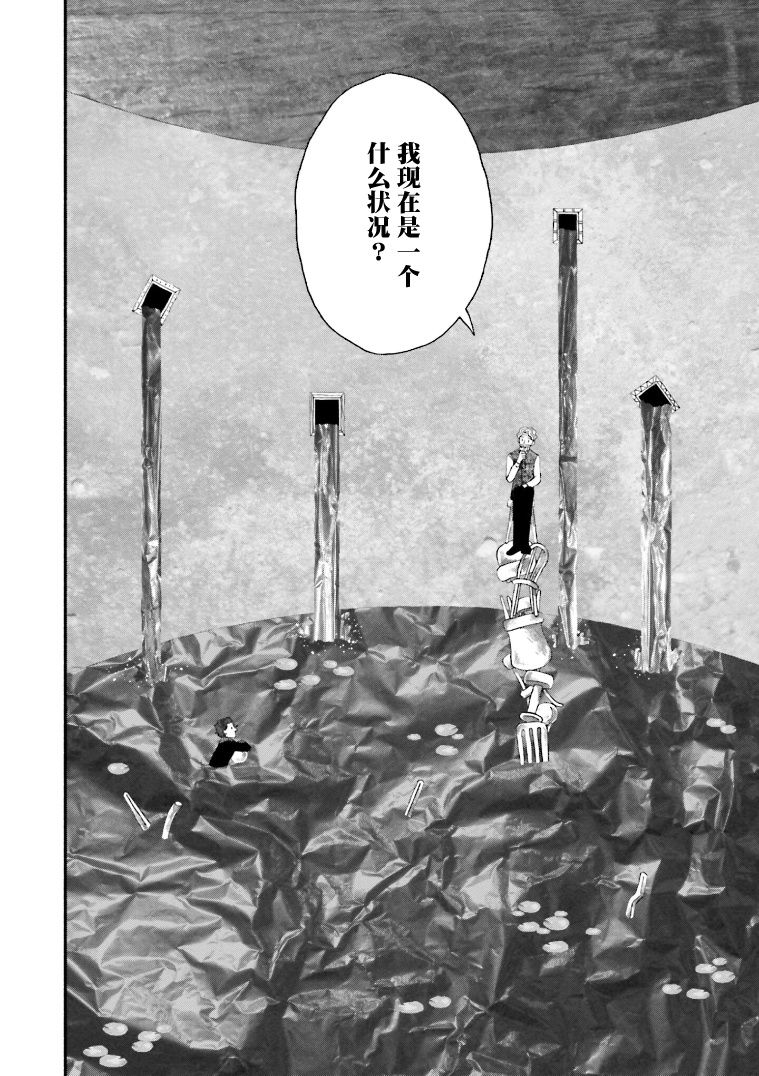 《血色蜜糖绽放笑容之夜》漫画最新章节第3话免费下拉式在线观看章节第【12】张图片