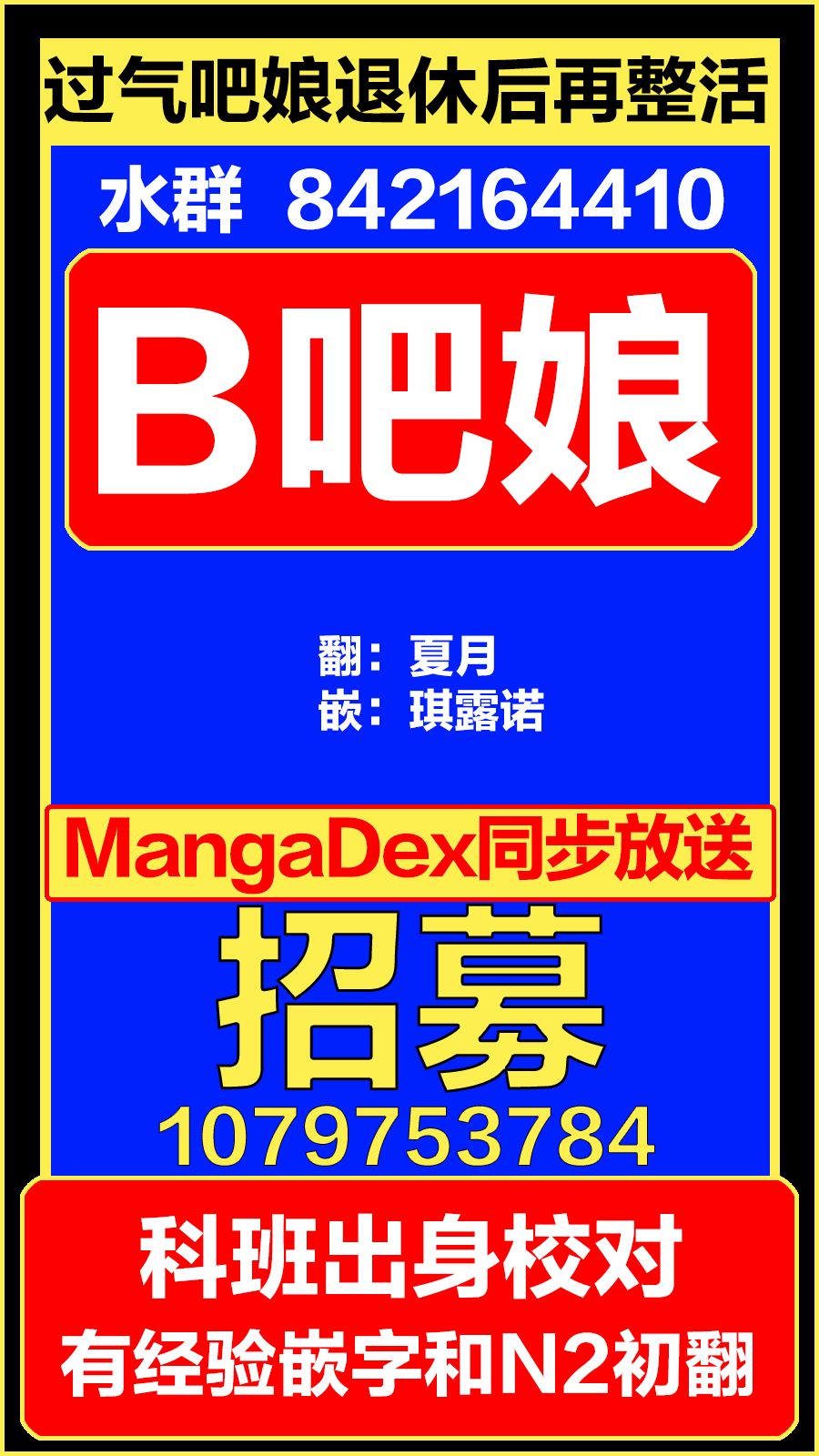 《集赞圈粉》漫画最新章节第2话免费下拉式在线观看章节第【6】张图片