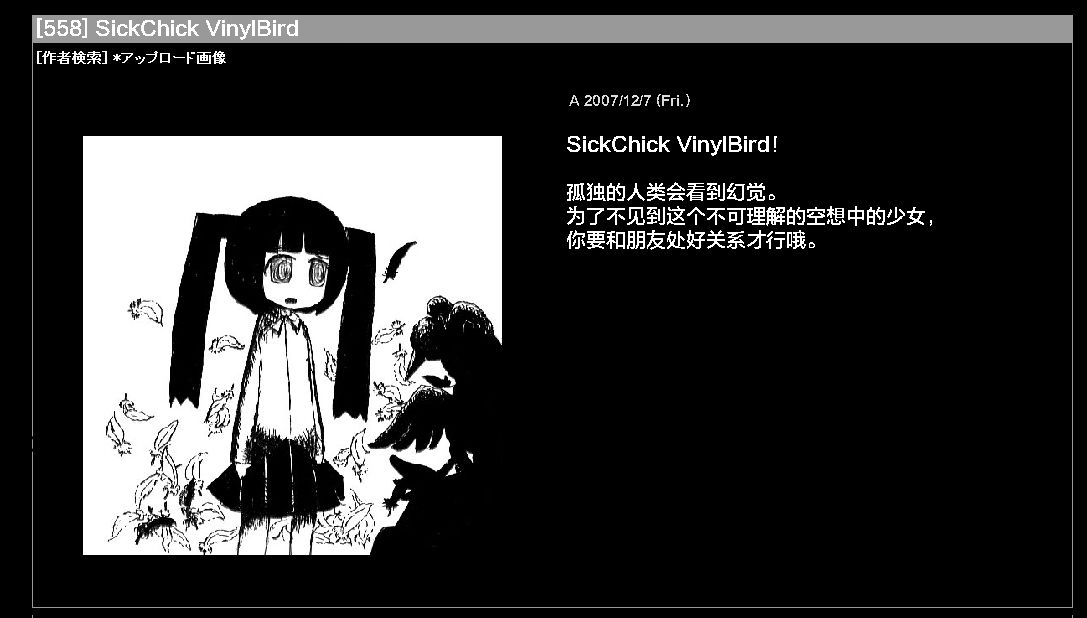 《有乌鸦的荒地》漫画最新章节设定免费下拉式在线观看章节第【1】张图片