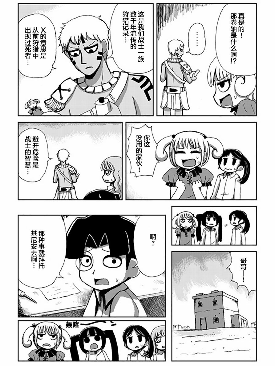 《有乌鸦的荒地》漫画最新章节第1话免费下拉式在线观看章节第【34】张图片