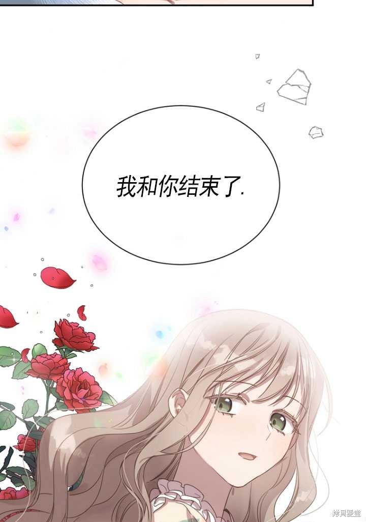 《不再是善良的姐姐》漫画最新章节第1话免费下拉式在线观看章节第【97】张图片