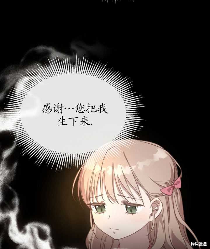 《不再是善良的姐姐》漫画最新章节第1话免费下拉式在线观看章节第【32】张图片