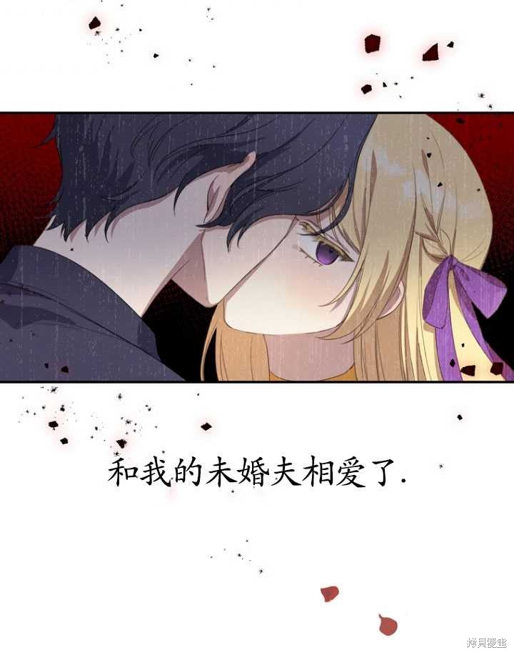 《不再是善良的姐姐》漫画最新章节第1话免费下拉式在线观看章节第【4】张图片