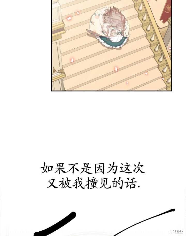 《不再是善良的姐姐》漫画最新章节第1话免费下拉式在线观看章节第【10】张图片