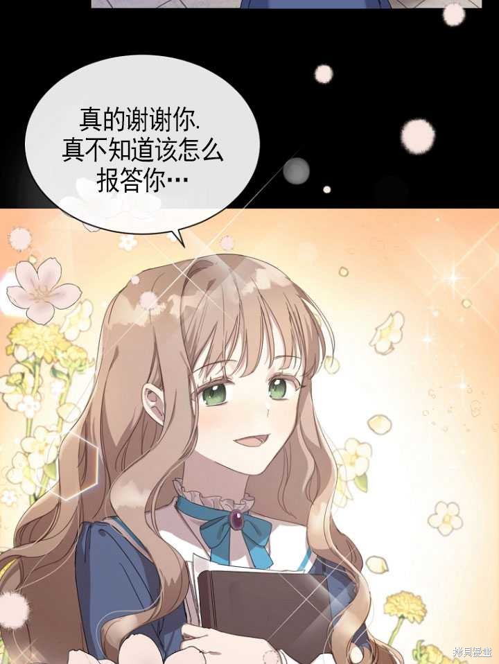 《不再是善良的姐姐》漫画最新章节第1话免费下拉式在线观看章节第【52】张图片