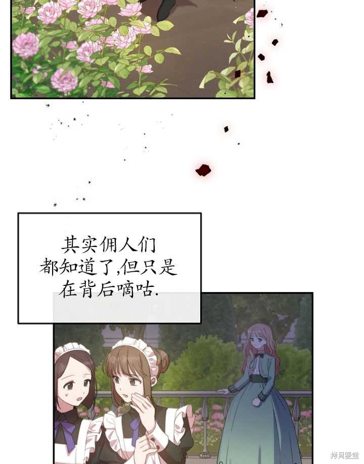 《不再是善良的姐姐》漫画最新章节第1话免费下拉式在线观看章节第【7】张图片