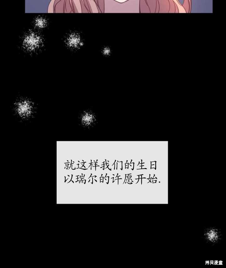 《不再是善良的姐姐》漫画最新章节第1话免费下拉式在线观看章节第【29】张图片