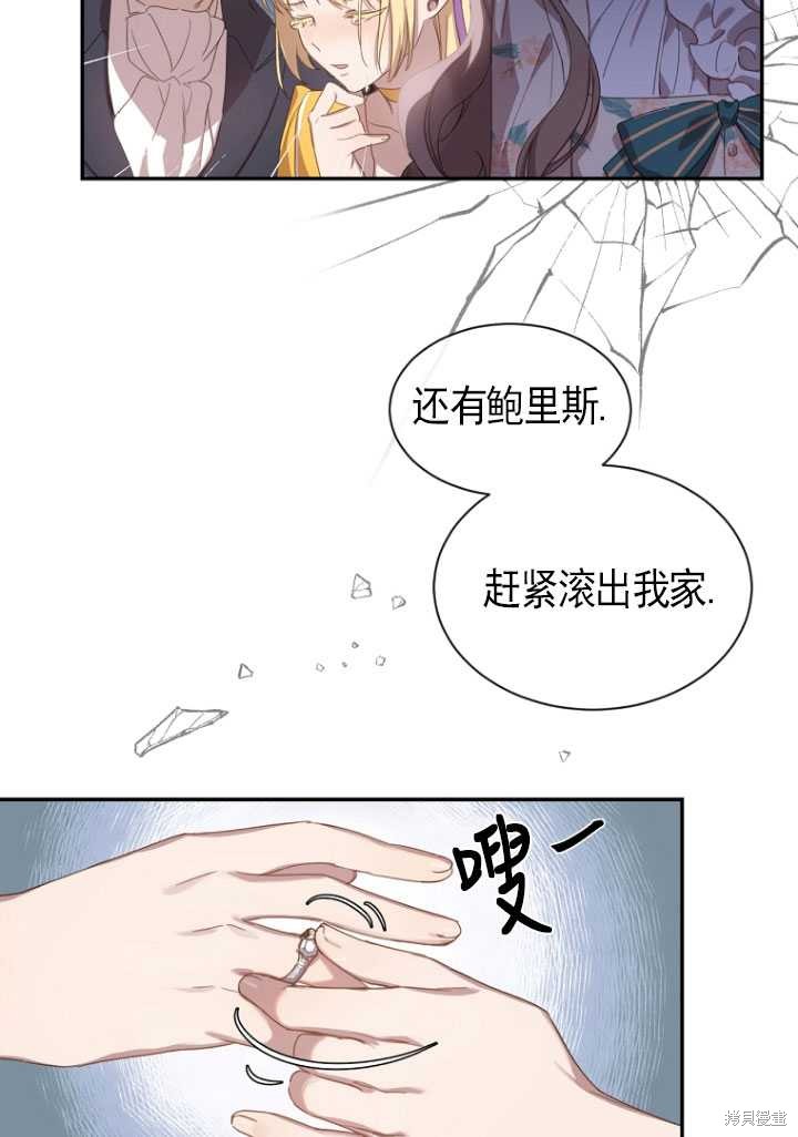 《不再是善良的姐姐》漫画最新章节第1话免费下拉式在线观看章节第【96】张图片