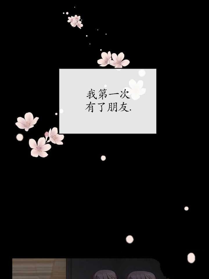 《不再是善良的姐姐》漫画最新章节第1话免费下拉式在线观看章节第【54】张图片