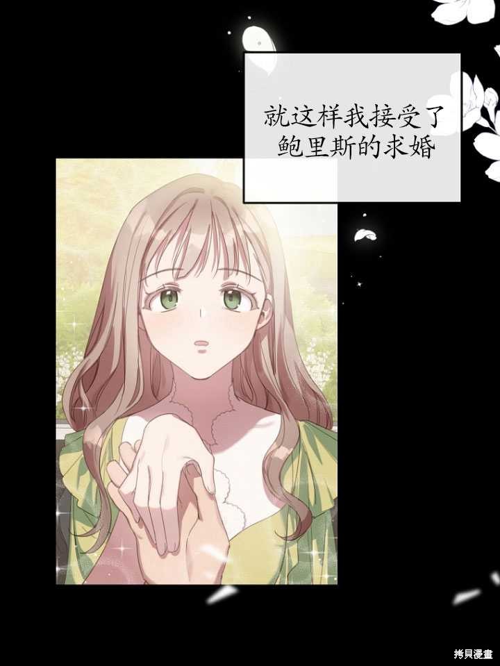 《不再是善良的姐姐》漫画最新章节第1话免费下拉式在线观看章节第【75】张图片