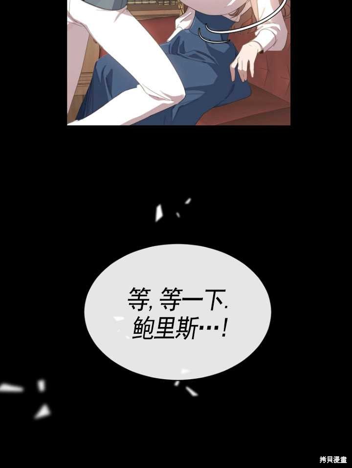 《不再是善良的姐姐》漫画最新章节第1话免费下拉式在线观看章节第【80】张图片