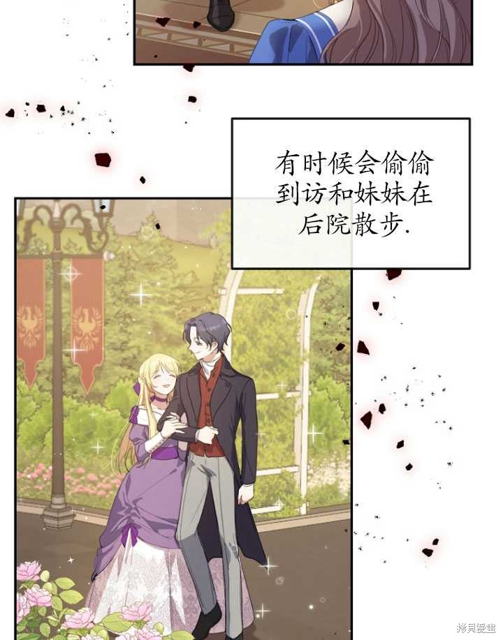 《不再是善良的姐姐》漫画最新章节第1话免费下拉式在线观看章节第【6】张图片