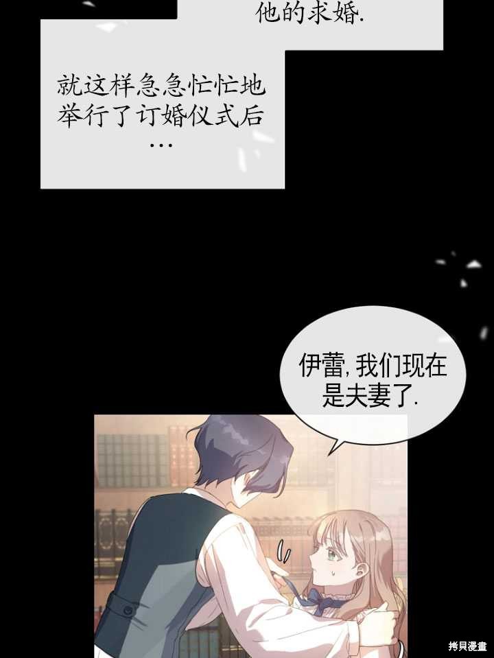 《不再是善良的姐姐》漫画最新章节第1话免费下拉式在线观看章节第【79】张图片