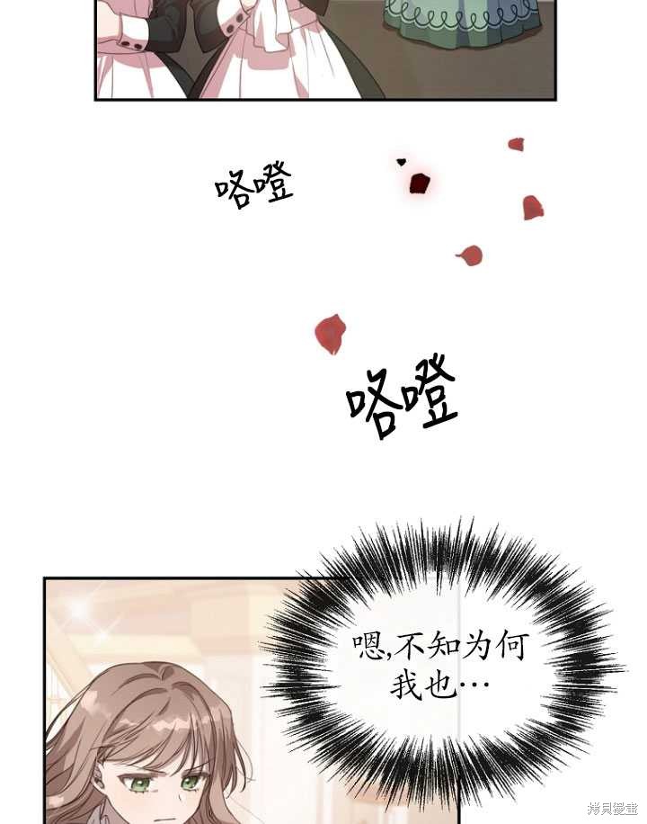 《不再是善良的姐姐》漫画最新章节第1话免费下拉式在线观看章节第【8】张图片