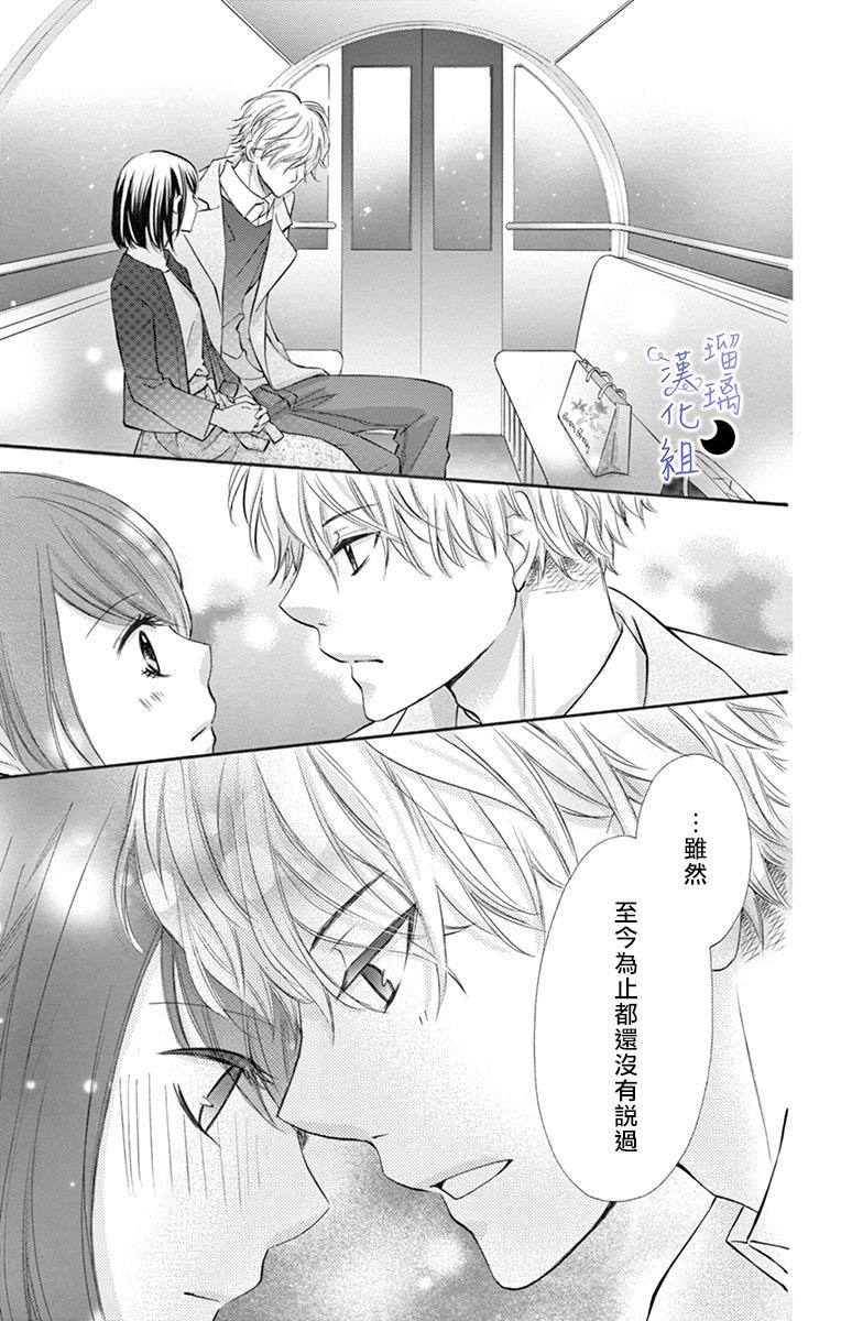 《灰姑娘管家》漫画最新章节第6话 填补“空虚”之物免费下拉式在线观看章节第【27】张图片