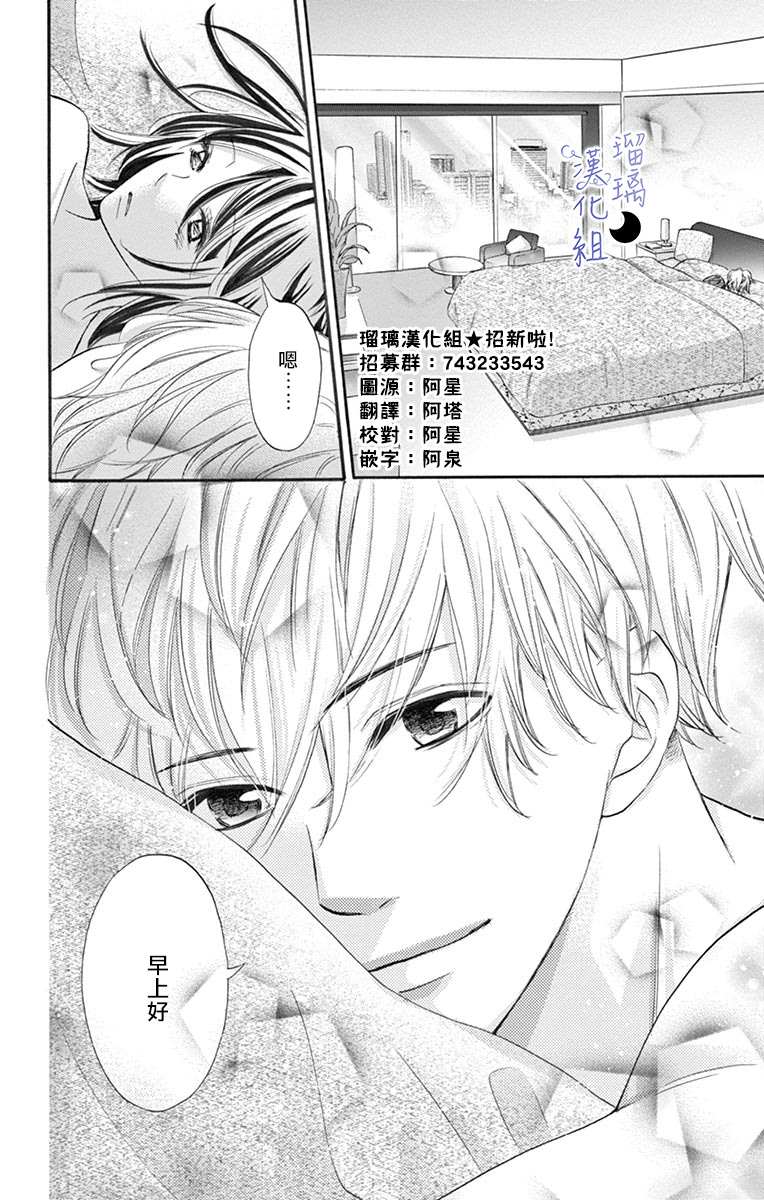 《灰姑娘管家》漫画最新章节第7话免费下拉式在线观看章节第【2】张图片