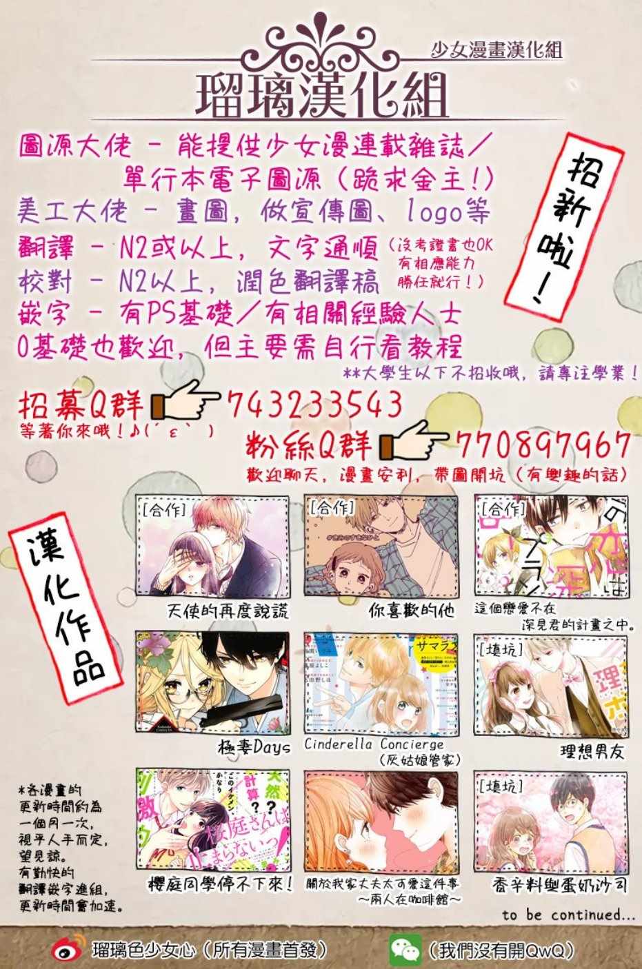 《灰姑娘管家》漫画最新章节第4话免费下拉式在线观看章节第【34】张图片