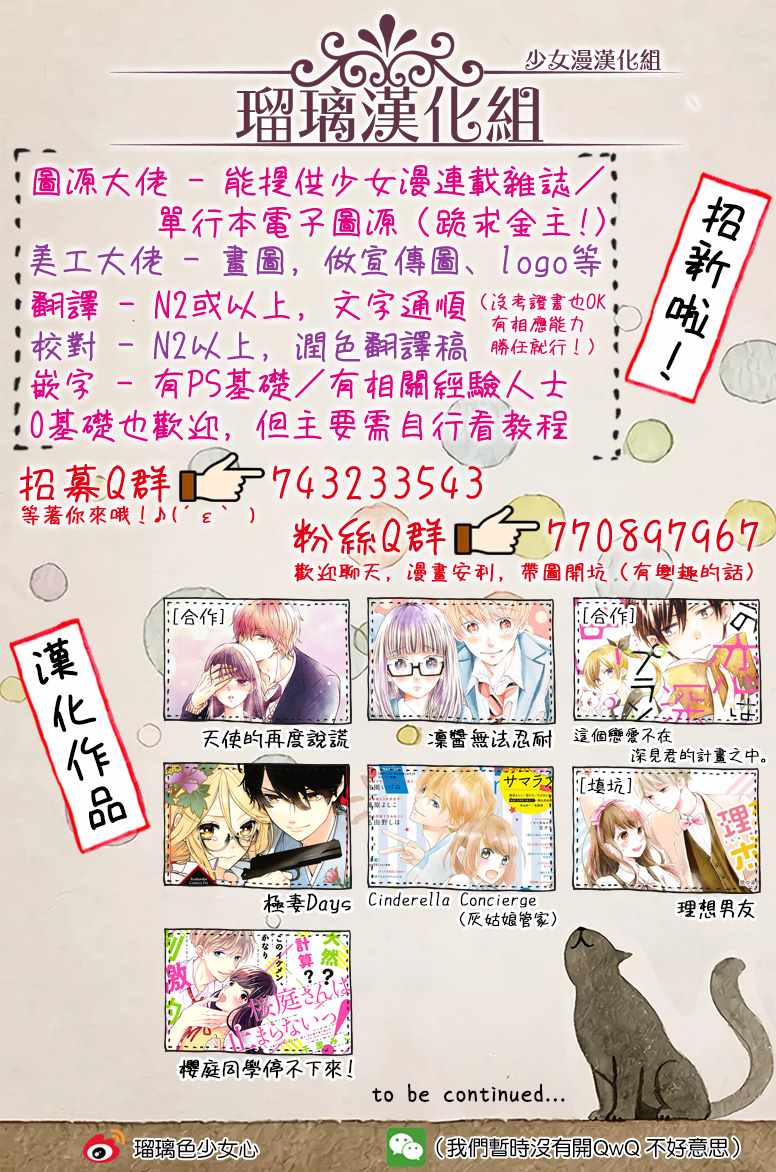 《灰姑娘管家》漫画最新章节第2话免费下拉式在线观看章节第【36】张图片