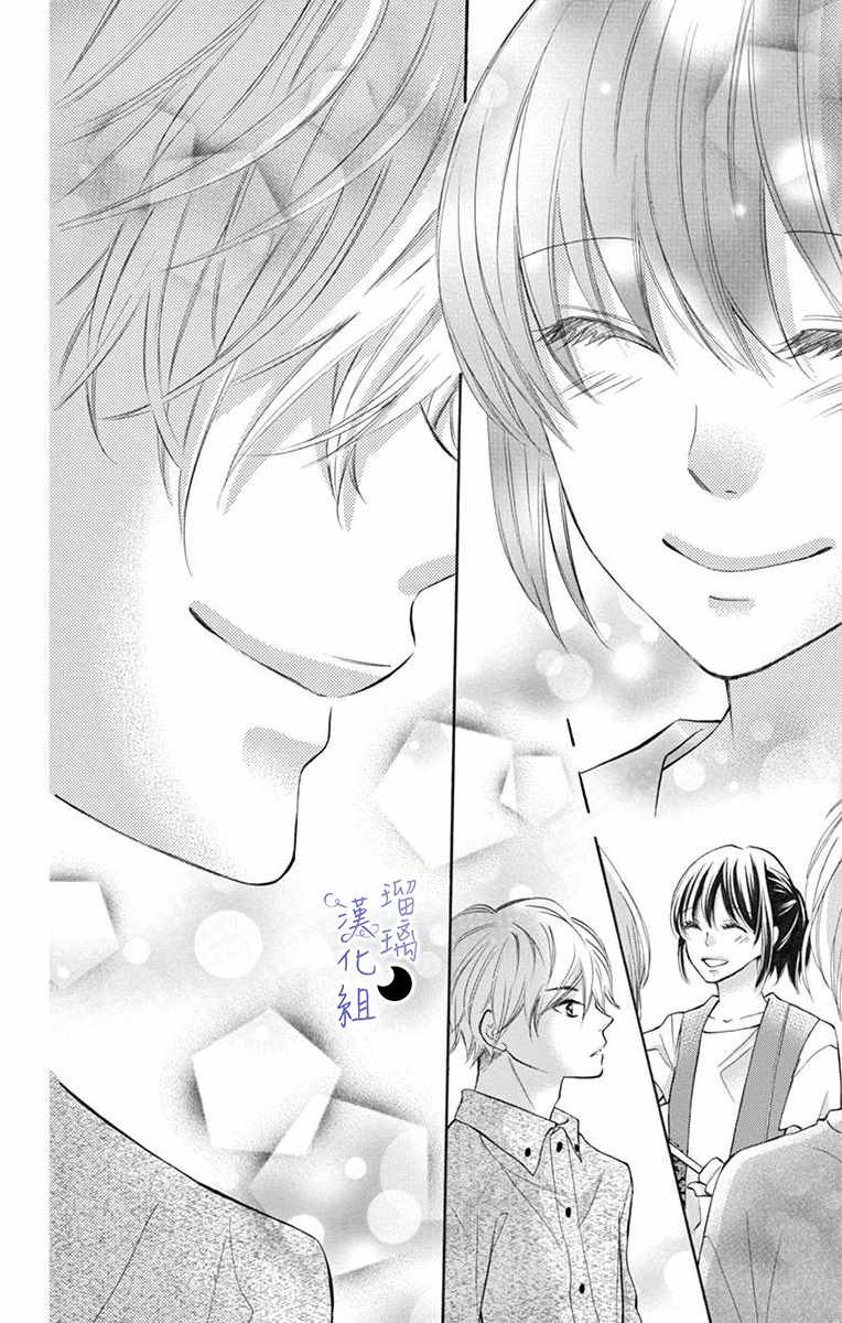 《灰姑娘管家》漫画最新章节第1话免费下拉式在线观看章节第【34】张图片