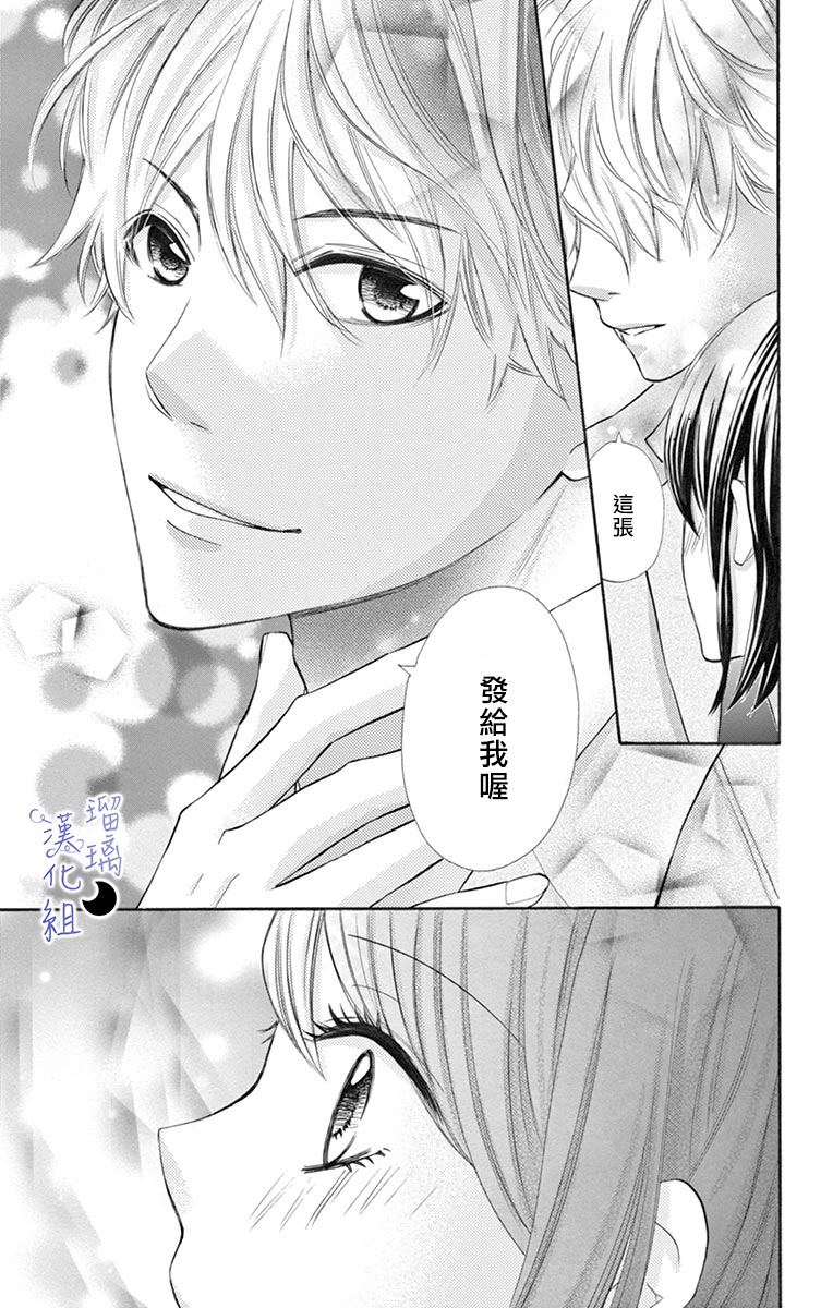 《灰姑娘管家》漫画最新章节第6话 填补“空虚”之物免费下拉式在线观看章节第【19】张图片