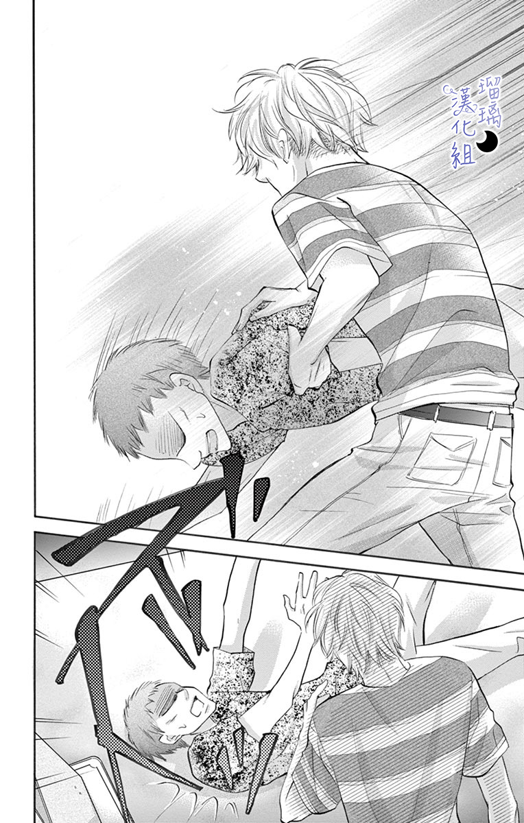 《灰姑娘管家》漫画最新章节第3话免费下拉式在线观看章节第【28】张图片