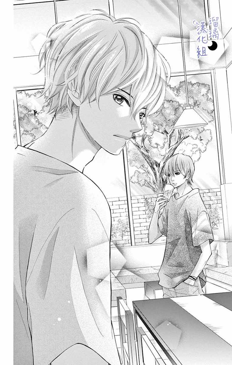 《灰姑娘管家》漫画最新章节第1话免费下拉式在线观看章节第【12】张图片