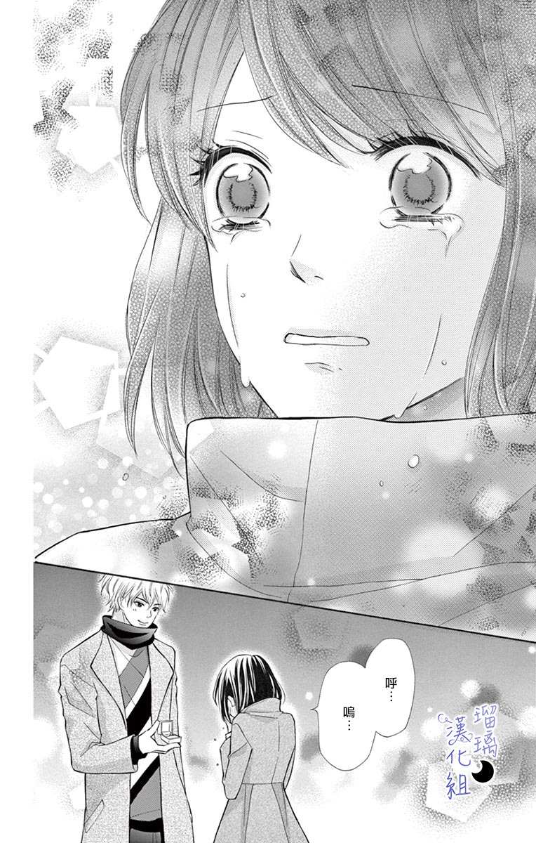 《灰姑娘管家》漫画最新章节第7话免费下拉式在线观看章节第【34】张图片