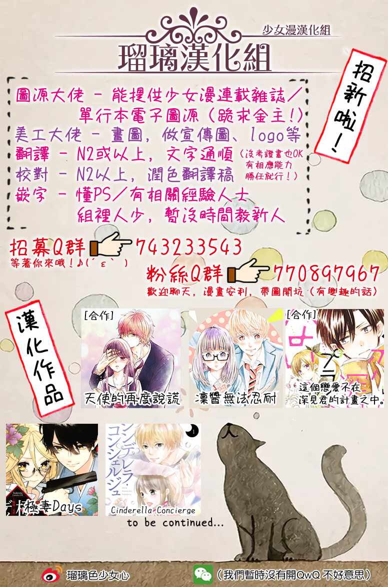 《灰姑娘管家》漫画最新章节第1话免费下拉式在线观看章节第【50】张图片