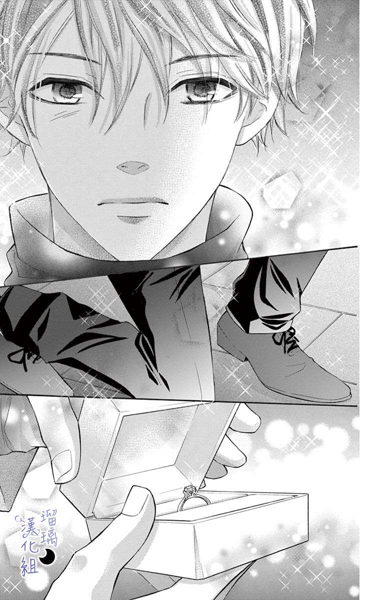 《灰姑娘管家》漫画最新章节第7话免费下拉式在线观看章节第【31】张图片