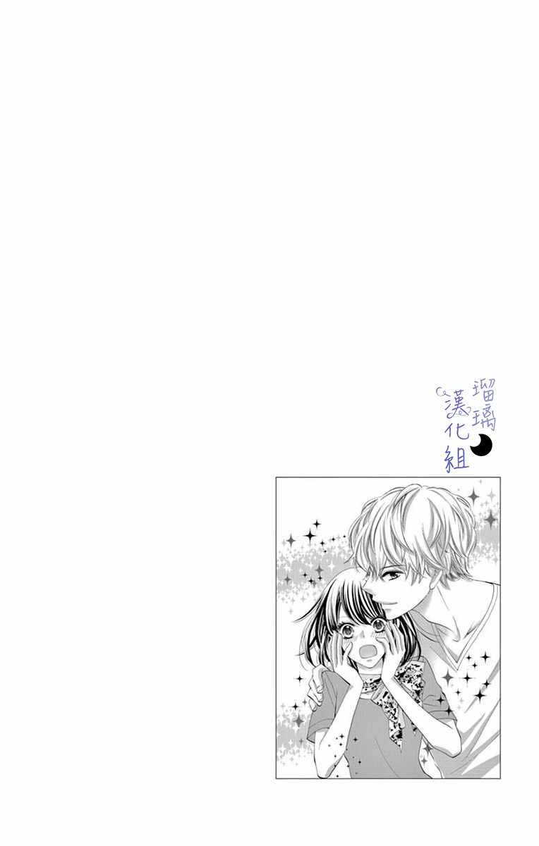 《灰姑娘管家》漫画最新章节第1话免费下拉式在线观看章节第【6】张图片