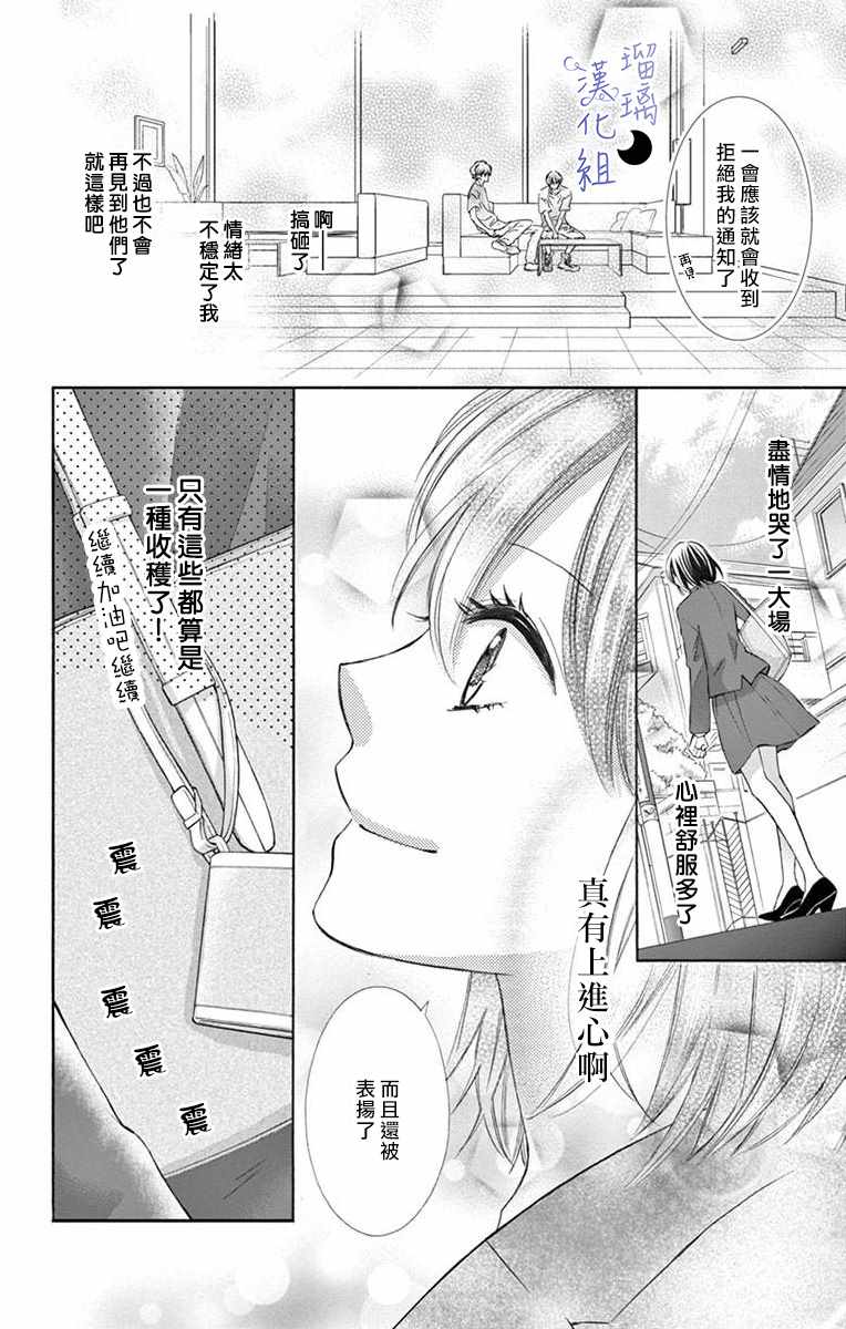 《灰姑娘管家》漫画最新章节第1话免费下拉式在线观看章节第【22】张图片