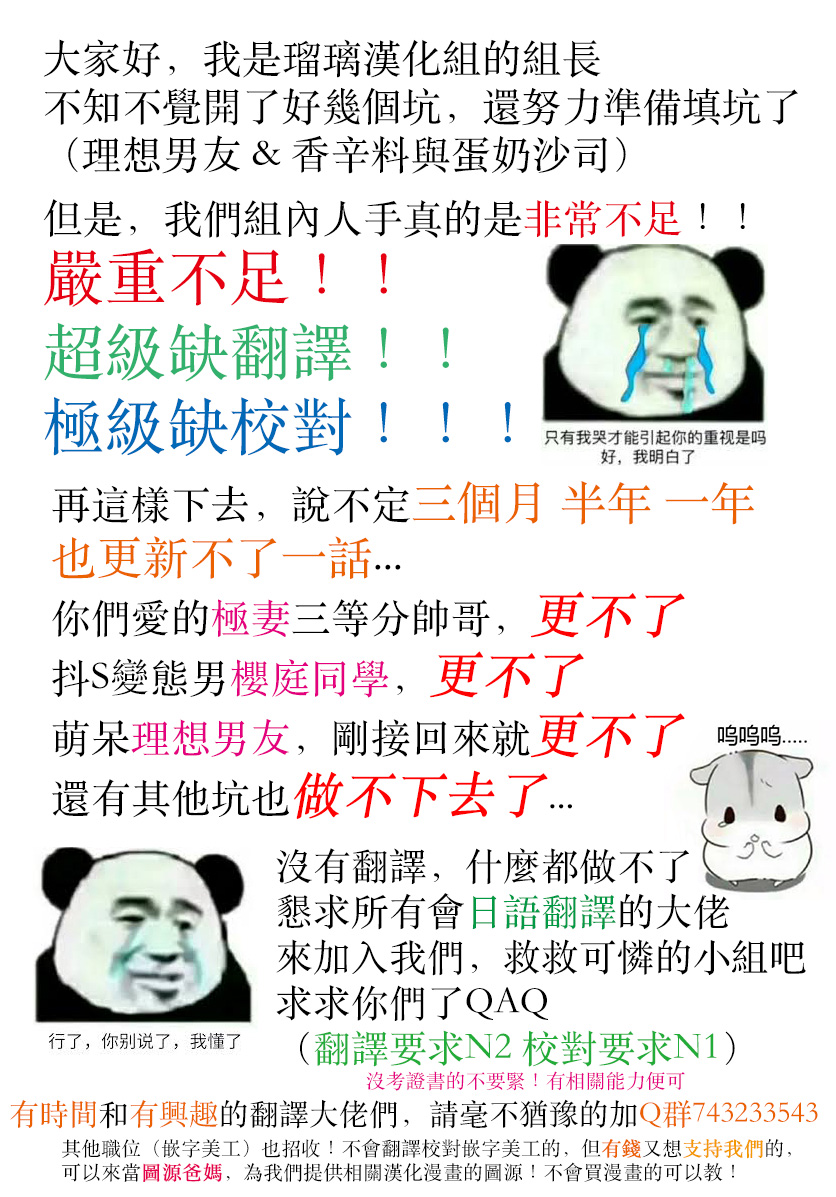 《灰姑娘管家》漫画最新章节第3话免费下拉式在线观看章节第【36】张图片