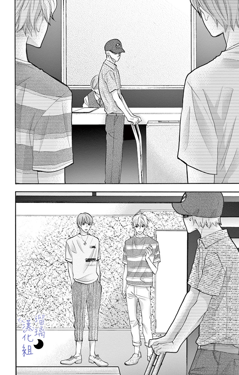 《灰姑娘管家》漫画最新章节第3话免费下拉式在线观看章节第【22】张图片