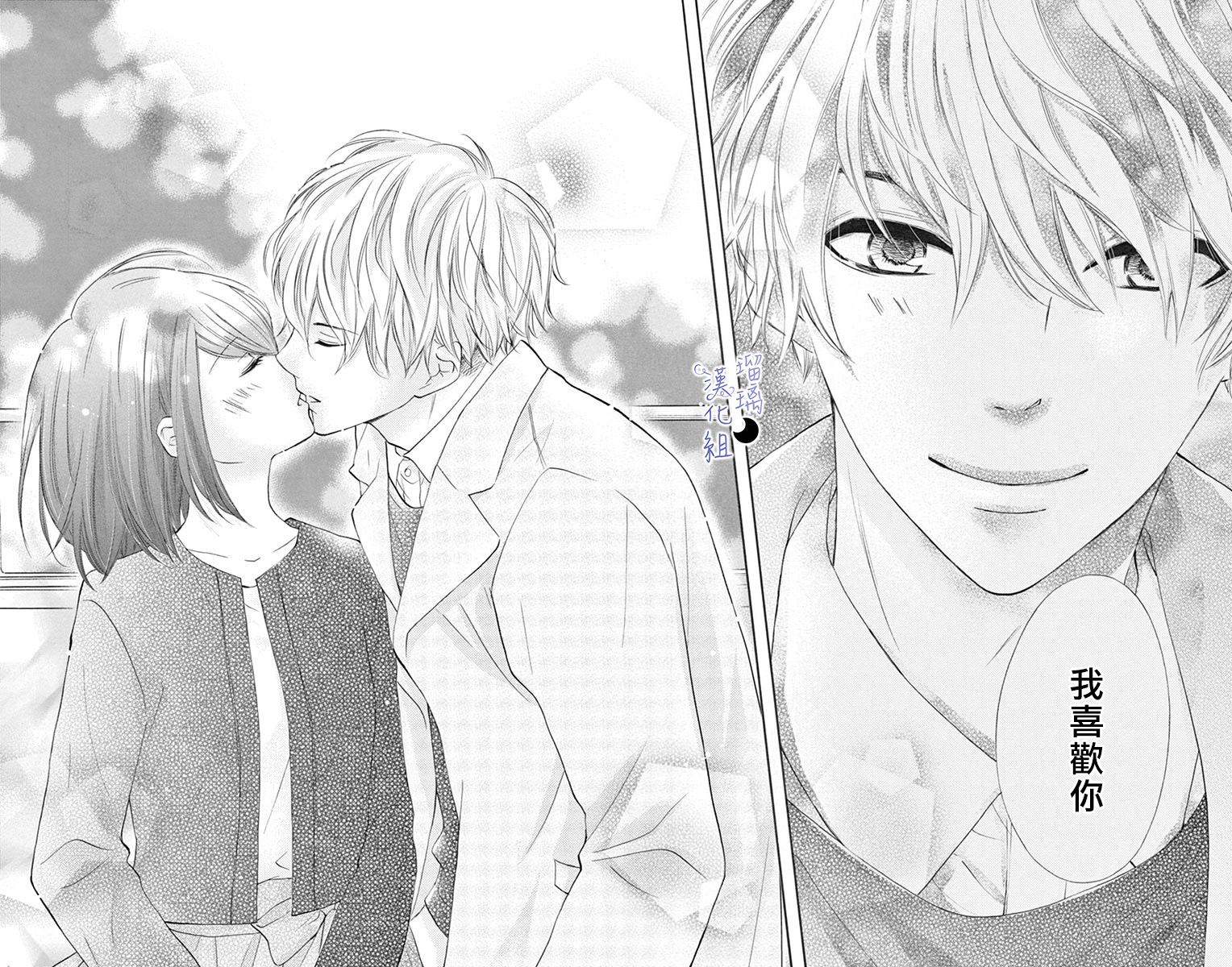 《灰姑娘管家》漫画最新章节第6话 填补“空虚”之物免费下拉式在线观看章节第【28】张图片