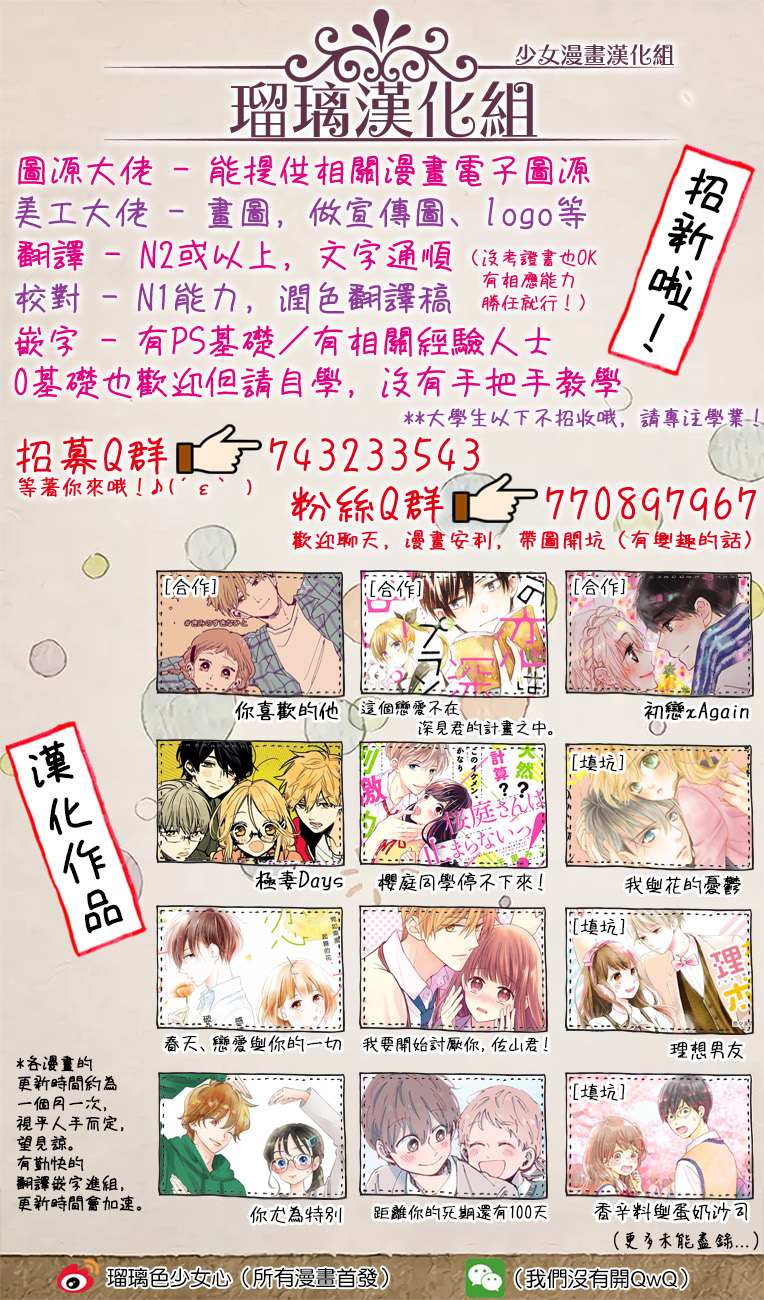 《灰姑娘管家》漫画最新章节第7话免费下拉式在线观看章节第【36】张图片