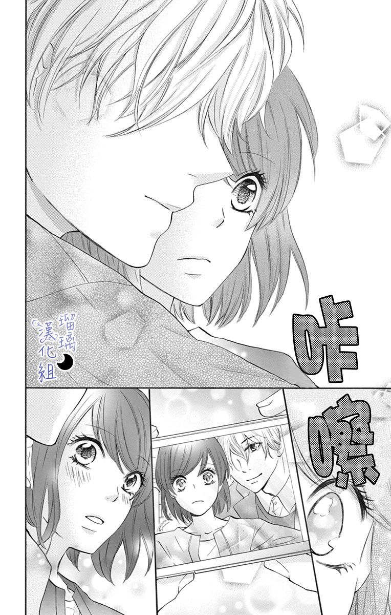 《灰姑娘管家》漫画最新章节第6话 填补“空虚”之物免费下拉式在线观看章节第【18】张图片