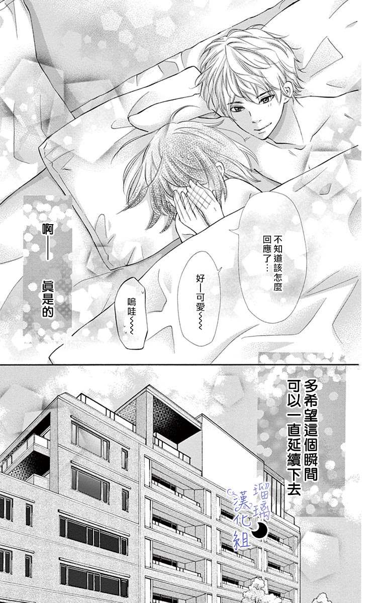 《灰姑娘管家》漫画最新章节第7话免费下拉式在线观看章节第【5】张图片