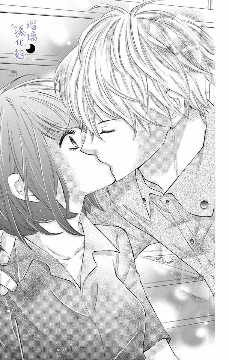 《灰姑娘管家》漫画最新章节第1话免费下拉式在线观看章节第【43】张图片