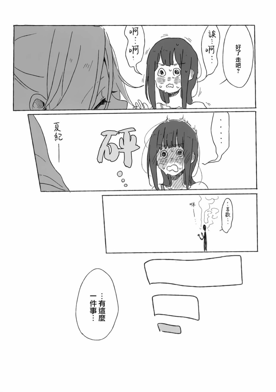 《Toy Ring?》漫画最新章节第1话免费下拉式在线观看章节第【10】张图片