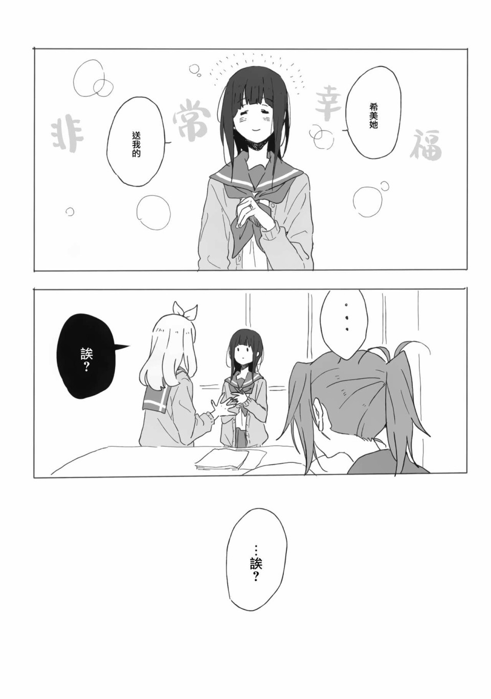 《Toy Ring?》漫画最新章节第1话免费下拉式在线观看章节第【5】张图片