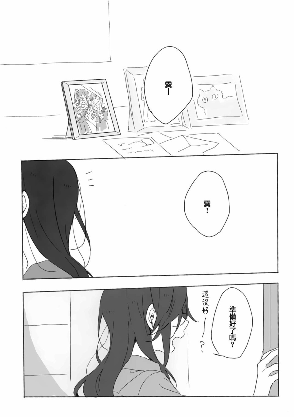 《Toy Ring?》漫画最新章节第1话免费下拉式在线观看章节第【15】张图片