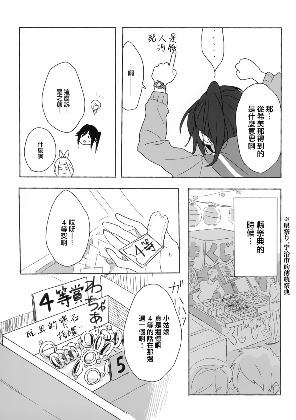 《Toy Ring?》漫画最新章节第1话免费下拉式在线观看章节第【7】张图片