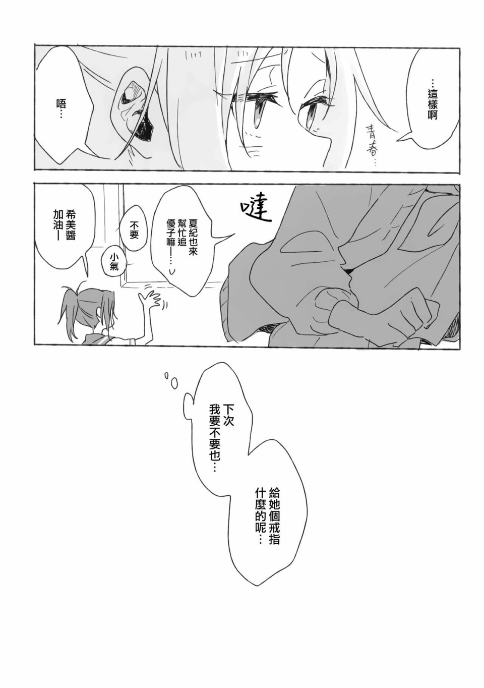 《Toy Ring?》漫画最新章节第1话免费下拉式在线观看章节第【13】张图片