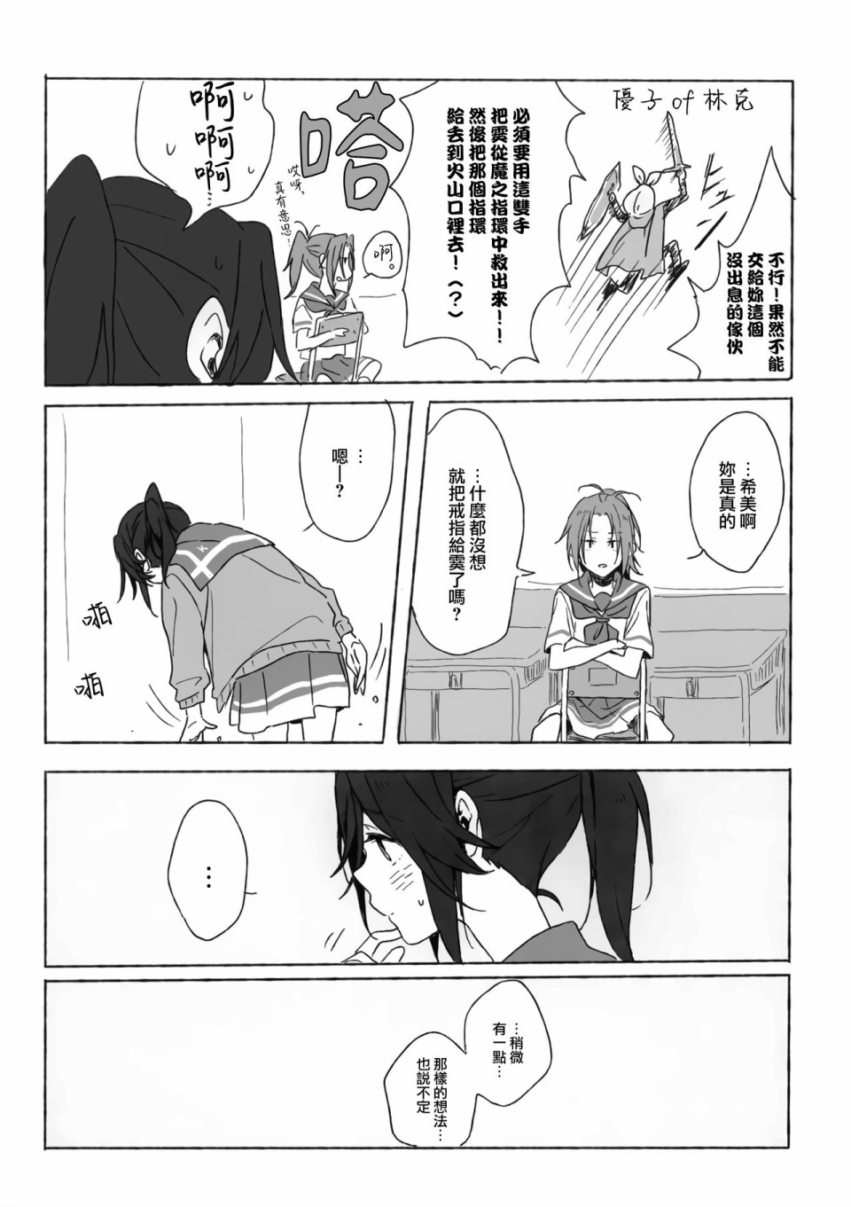 《Toy Ring?》漫画最新章节第1话免费下拉式在线观看章节第【12】张图片