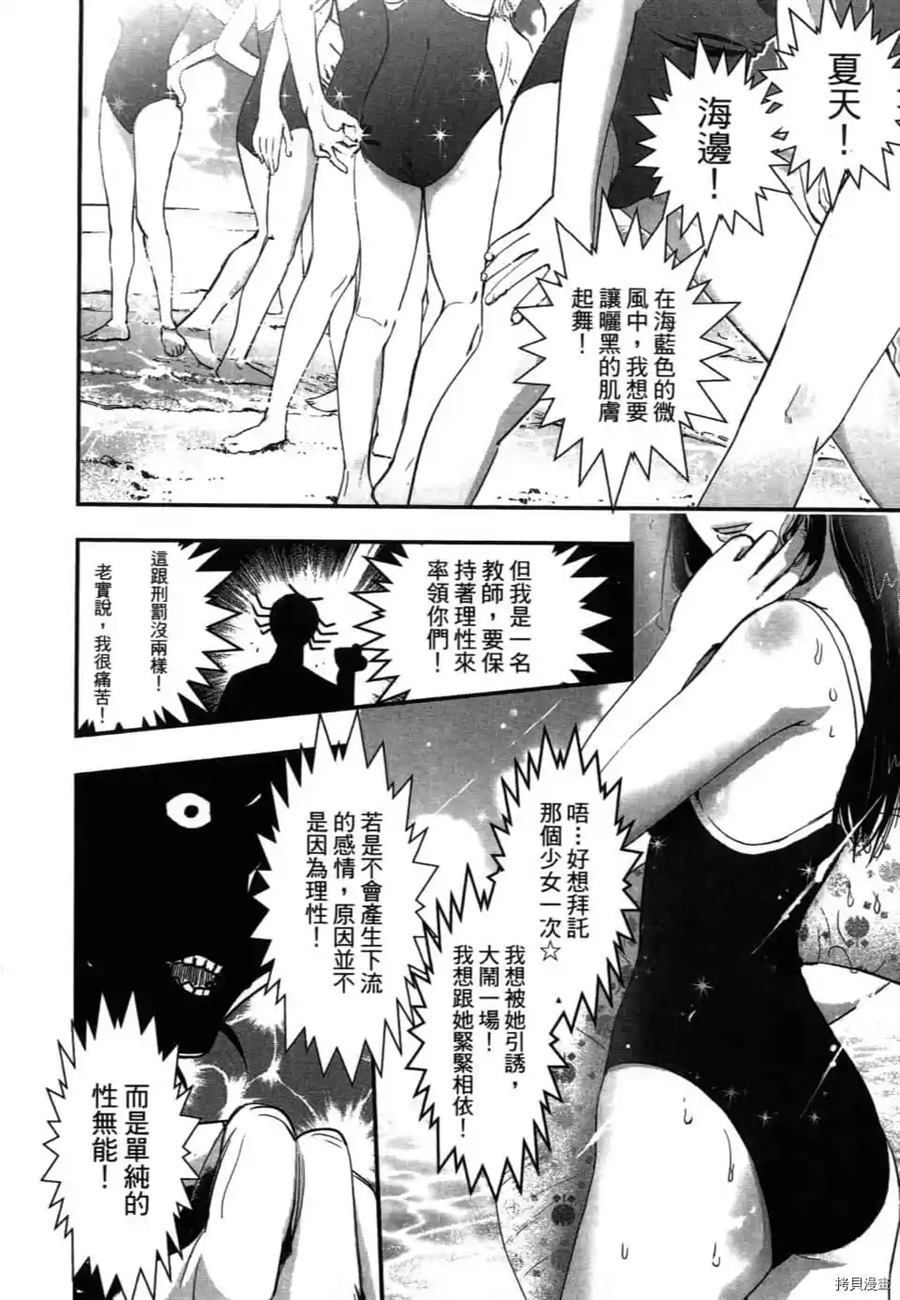 《AGEHA 蝴蝶效应》漫画最新章节第1卷免费下拉式在线观看章节第【95】张图片